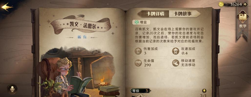 哈利波特魔法觉醒如何选择最强学院？选择学院有哪些技巧和建议？