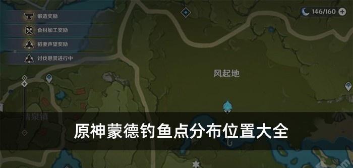 原神苦炮鲀鱼饵怎么获得？使用方法和效果是什么？