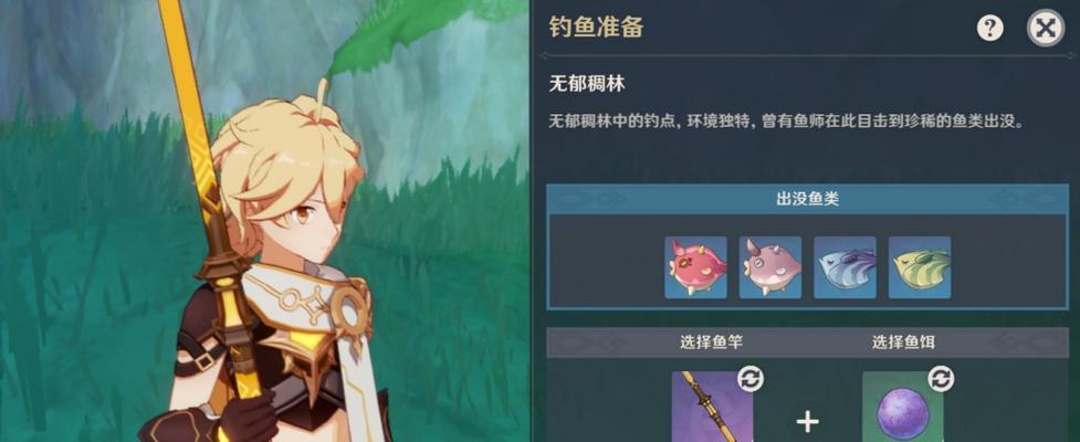 原神苦炮鲀鱼饵怎么获得？使用方法和效果是什么？