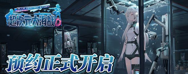 超次元大海战雷鸣怎么样？雷鸣技能及属性有哪些特点？
