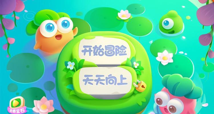 《保卫萝卜2》在WP平台开放了哪些新关卡？如何顺利通过这些新关卡？