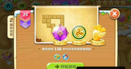 《保卫萝卜2》第115关怎么过？终极关卡攻略大公开！