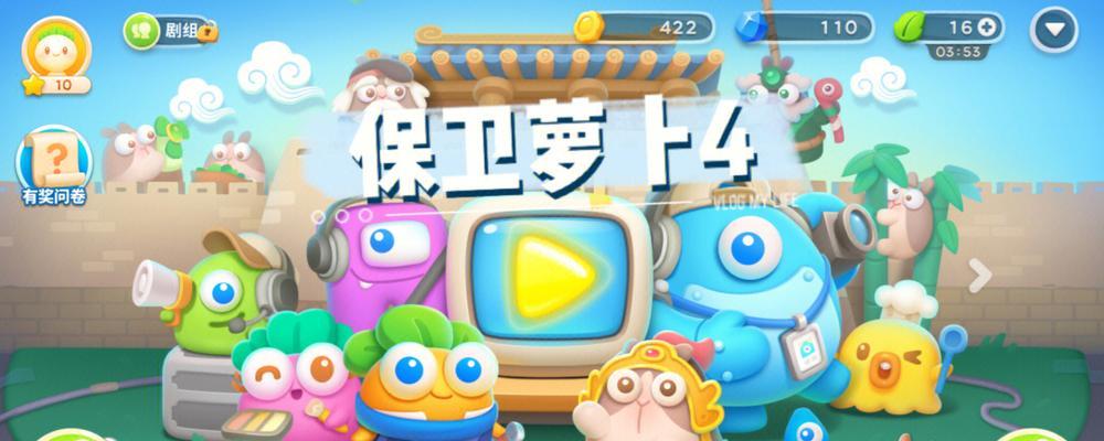 《保卫萝卜2》电脑版怎么安装？安装后如何使用？