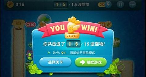《保卫萝卜》第九关BOSS怎么打？详细攻略解析是什么？