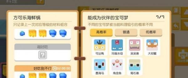 《宝可梦大探险》中大黄宝可梦哪里多？如何获得大黄宝可梦？