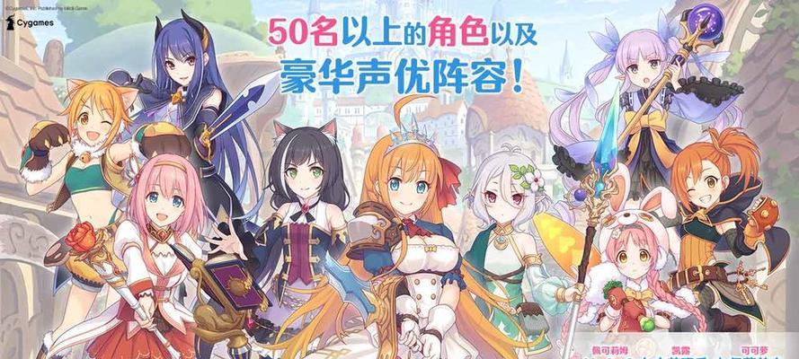 公主连结国服3月R12-4rank表是什么？如何查看和使用？
