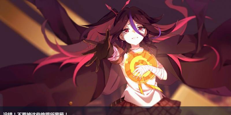 《崩坏学园2》BR爆裂之炎关卡通关技巧是什么？