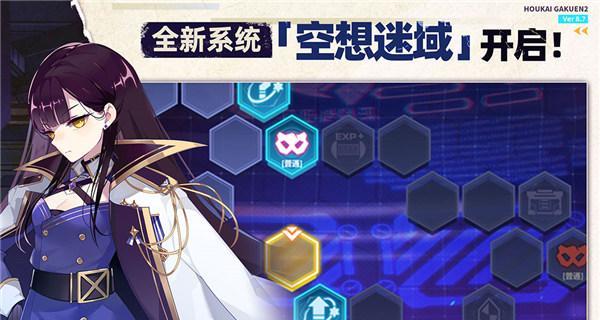 《崩坏学园2》技能升级材料是什么？如何获取？