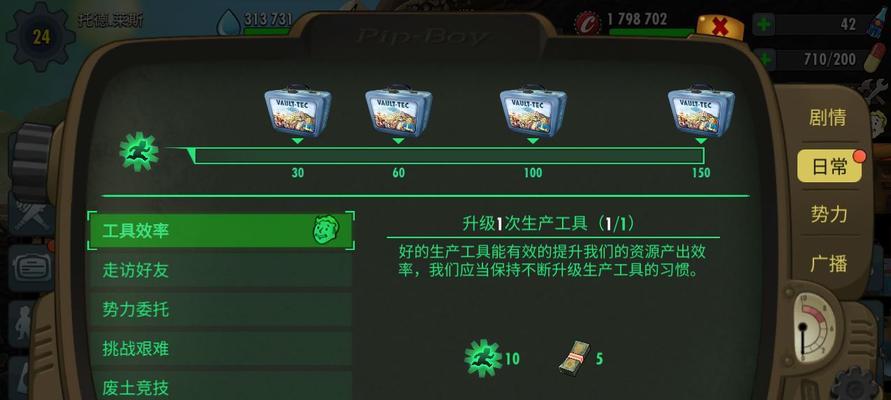 辐射避难所新手入门指南？基础玩法有哪些？