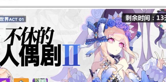 《崩坏学园2》的世界玩法有哪些？如何快速上手？