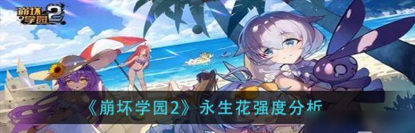 《崩坏学园2》的世界玩法有哪些？如何快速上手？