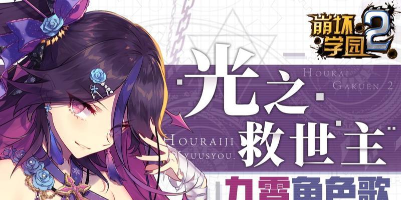 《崩坏学园2》中装备快速获取方法是什么？