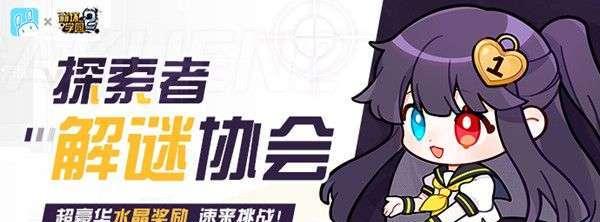 《崩坏学园2》十四村装备获取困难吗？如何快速获得？