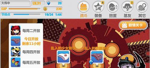 《崩坏学园2》刷天梯用什么装备最好？如何搭配才能提升排名？