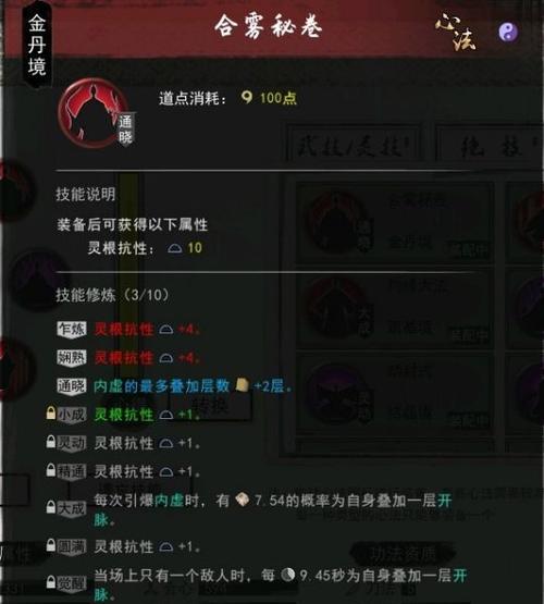 《崩坏学园2》双指操作技巧是什么？如何快速掌握双指法？