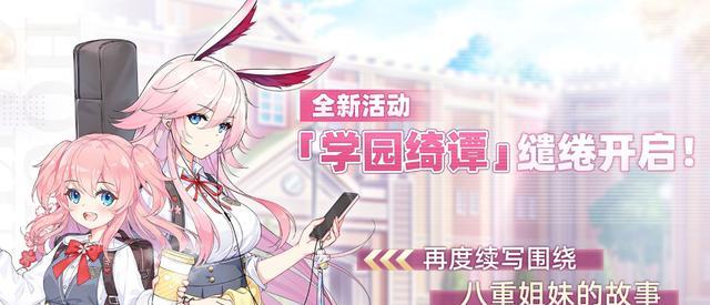 《崩坏学园2》如何获取5星装备扭蛋？扭蛋机抽取技巧有哪些？