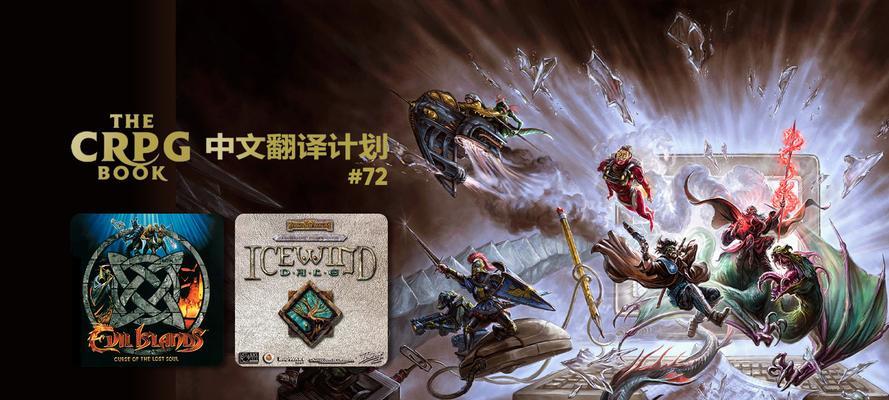 《冰风谷2》中如何运用战术攻略？有哪些常见问题需要解决？