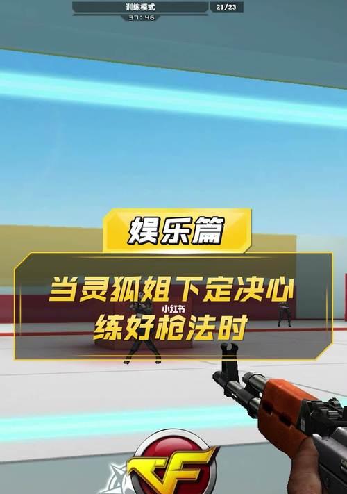 《穿越火线》枪法训练有哪些常识？如何走出团队训练的常见误区？