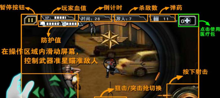 《穿越火线》射击技巧有哪些？如何提升游戏中的命中率？