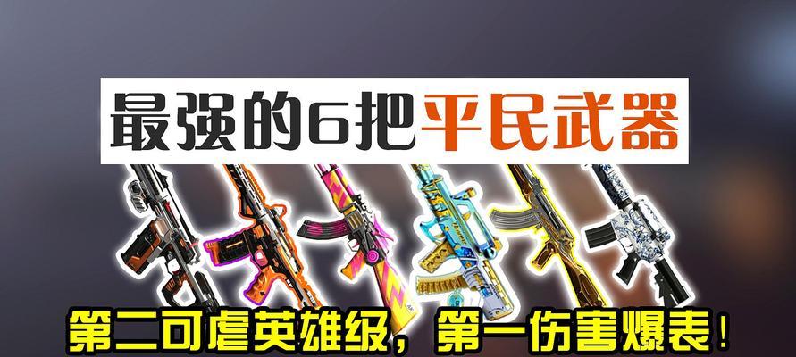 《穿越火线》中投掷武器有哪些？如何正确使用它们？
