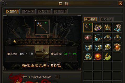 《传奇霸业》中如何获得游戏翅膀？翅膀系统有哪些玩法？