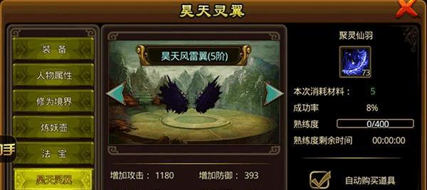 《传奇霸业》中如何获得游戏翅膀？翅膀系统有哪些玩法？