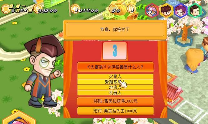 《大富翁8》中建筑的作用是什么？如何有效利用它们来赢得游戏？