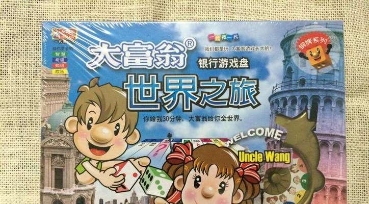 《大富翁8》中隐藏了哪些有趣的角色故事？如何解锁更多角色特性？