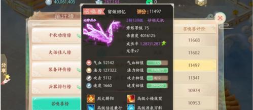 《大话西游》70级困难剧情如何攻略菩提老祖？