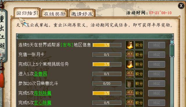 《大话西游》伙伴阵容怎么搭配？搭配攻略有哪些常见问题？