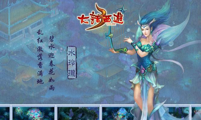 《大话西游》第四章剧情通关攻略？前世今生任务如何完成？