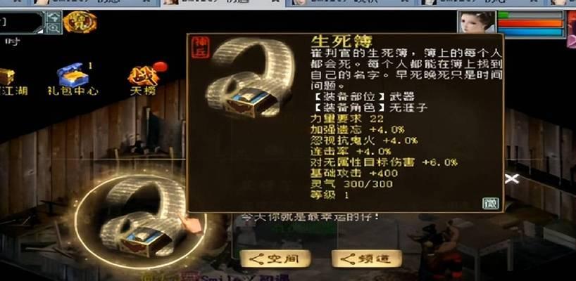 《大话西游》中男鬼角色如何堆砌三抗性？需要哪些装备和策略？