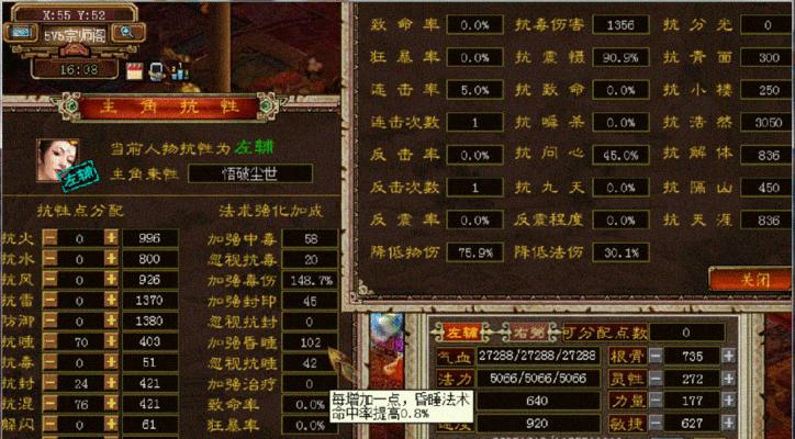 《大话西游》中男鬼角色如何堆砌三抗性？需要哪些装备和策略？