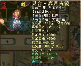 《大话西游》中男魔与女魔修正选择指南？哪个更适合玩家？