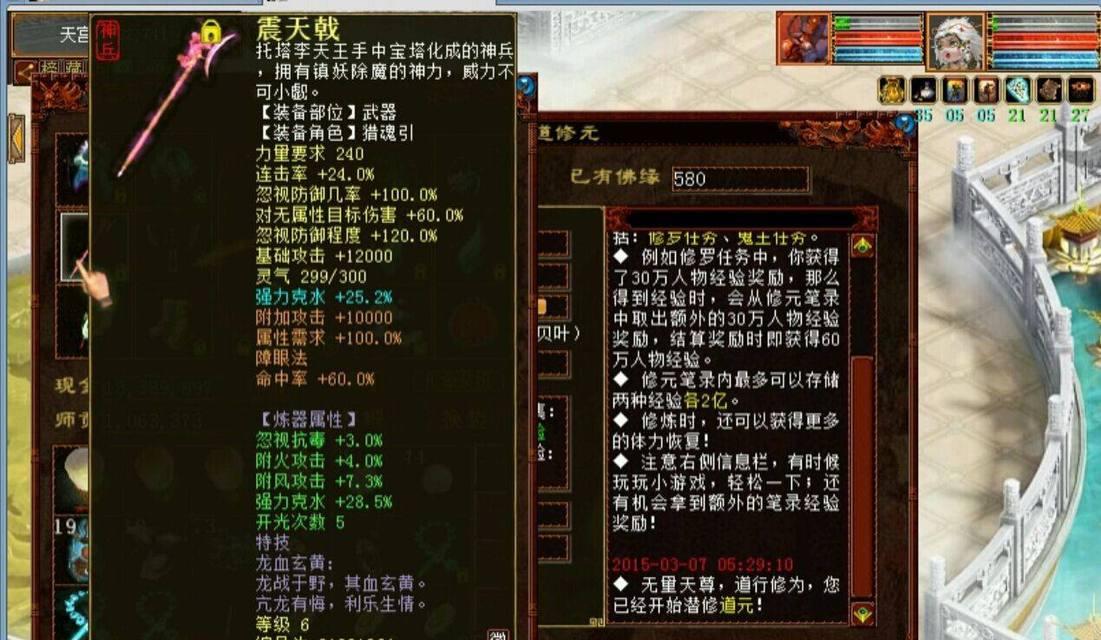 《大话西游》男仙角色加点与装备选择攻略？如何提升战斗力？