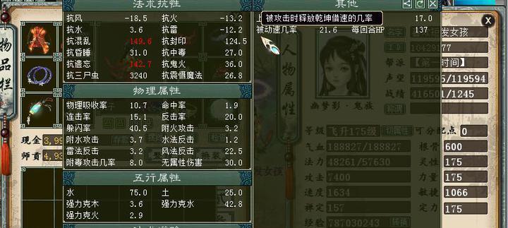 《大话西游》女鬼后期是否强势？女鬼角色加点攻略解析？