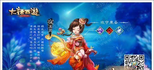 《大话西游》中女鬼角色如何零成本玩转？详细攻略是什么？