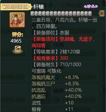 《大话西游》仙器升阶方法是什么？升级攻略有哪些要点？