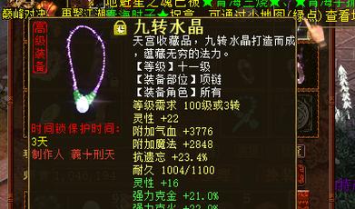 《大话西游》中仙族应选择哪种武器？武器选择对战斗有何影响？