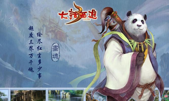 《大话西游》新手如何进行转生？转生过程中常见问题有哪些？
