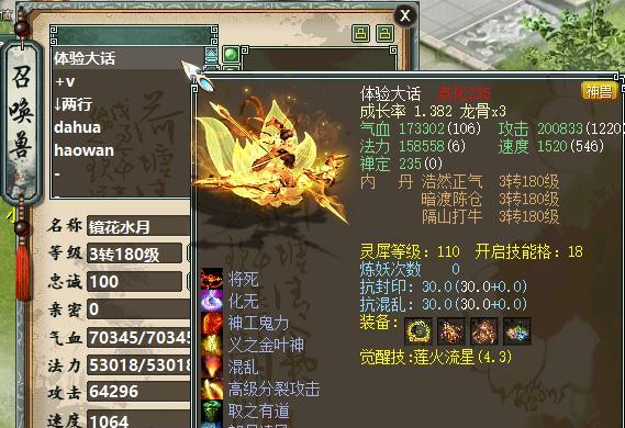 《大话西游》抢地煞星攻略是什么？如何有效抢夺地煞星？