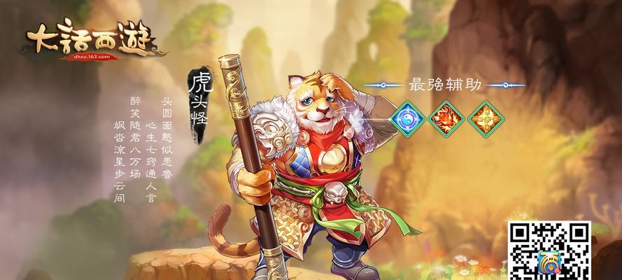 《大话西游》角色更换方法是什么？如何快速更换角色？