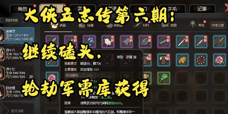 《大侠立志传》角色创建步骤是什么？开局角色创建指南有哪些要点？