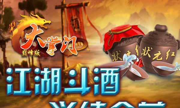 《大掌门》中江湖装备掉落数据如何查询？掉落概率是多少？