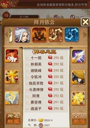 《大掌门》真气系统怎么玩？新手入门常见问题解答？