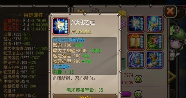 如何应对《刀塔传奇》11章团本BOSS光法的高伤害？