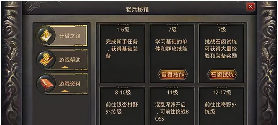 《刀塔传奇》8月远征怎么过？通关攻略大公开！