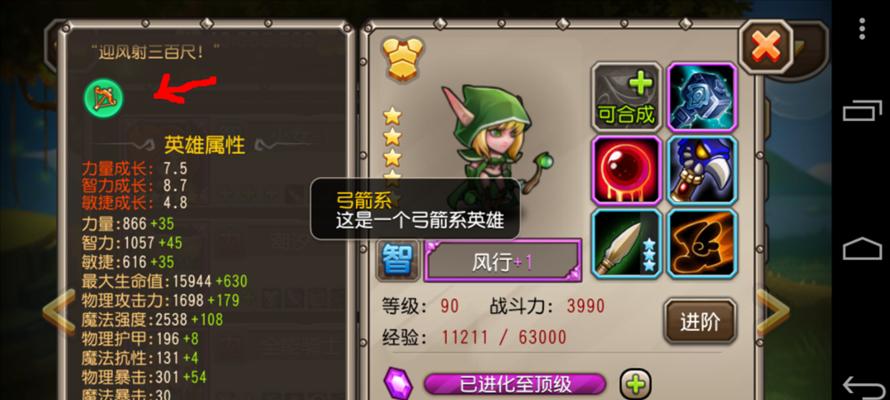 《刀塔传奇》试炼8如何通关？掌握这些技巧轻松过关！