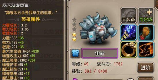 《刀塔传奇》机甲浣熊有哪些特点？如何获取和使用？