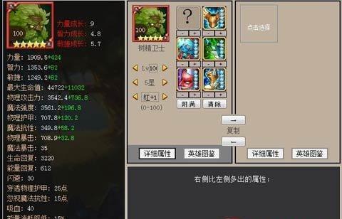《刀塔传奇》老鹿角色解析：技能特点与实战应用？